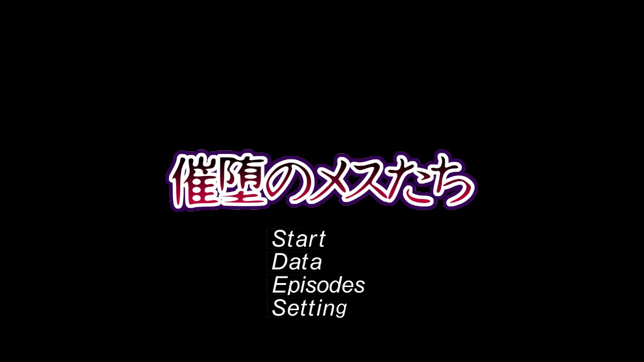 图片[2]-催堕的雌性们 V1.0 官方中文版【PC/0.6G】-乐游二次元