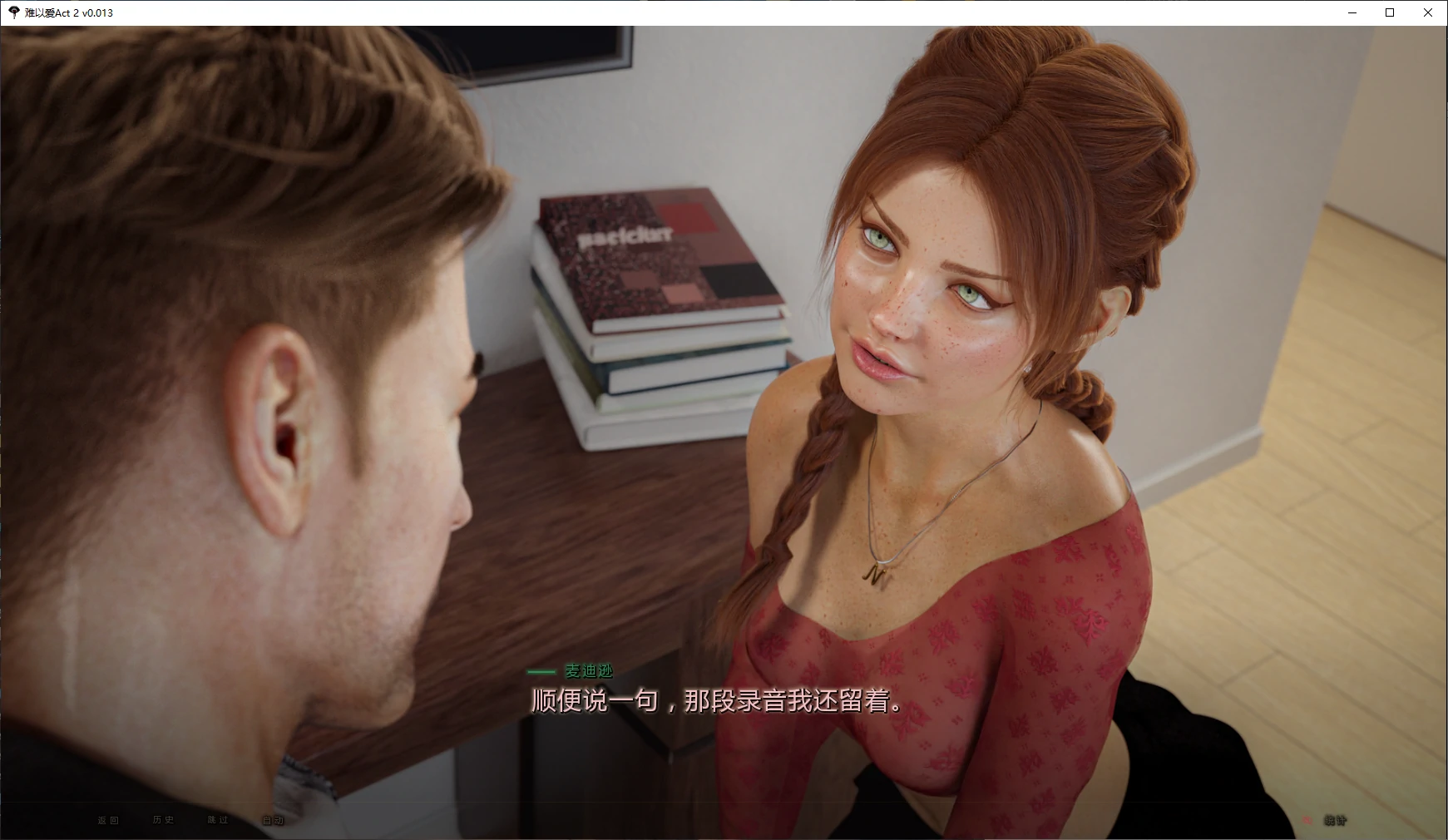 图片[5]-难以爱Act 2 v0.013 AI汉化版【PC+安卓/4.7G/更新】-乐游二次元