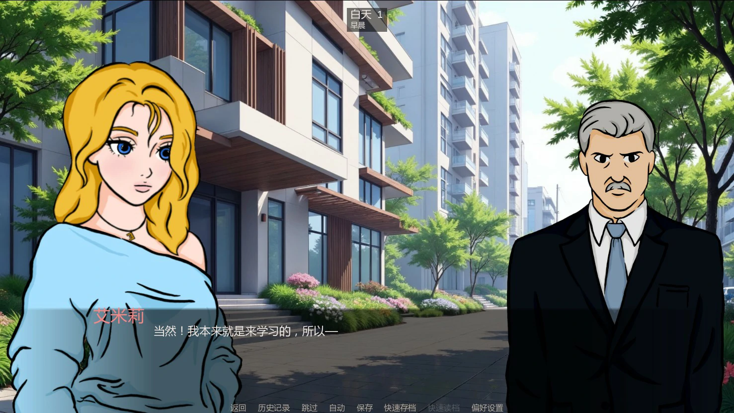 图片[4]-艾米丽:羞耻与欲望之间 v0.2 AI汉化版【PC+安卓/1.2G/更新】-乐游二次元