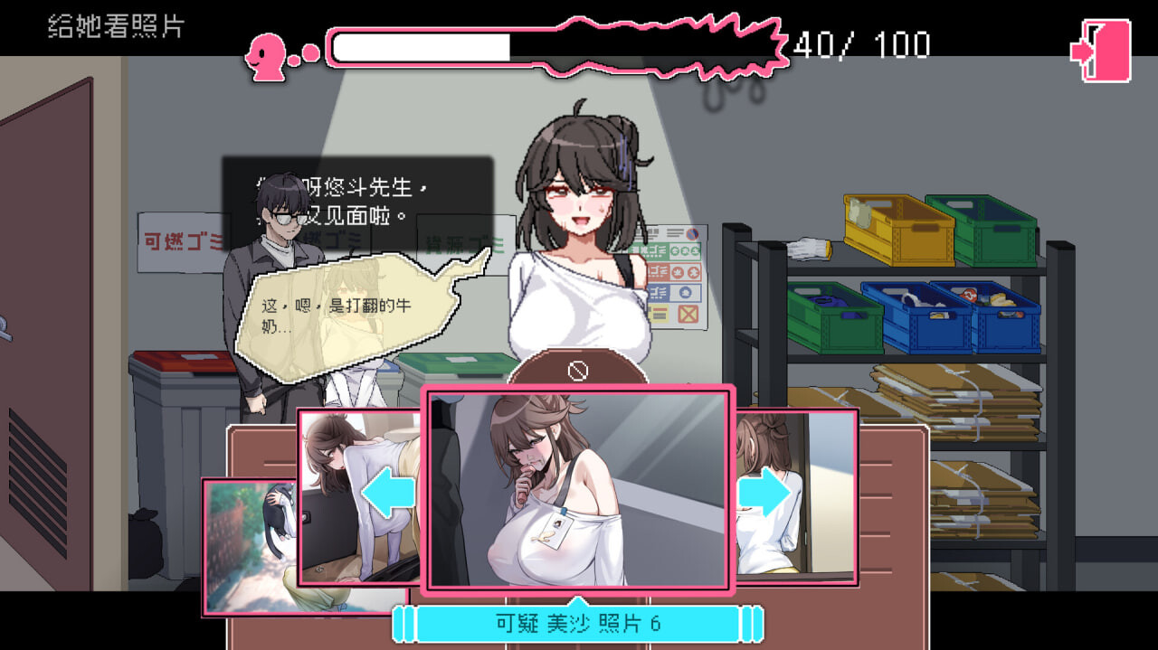 图片[5]-社群审查 DX V5.0.6 官方中文版【PC/2G】-乐游二次元