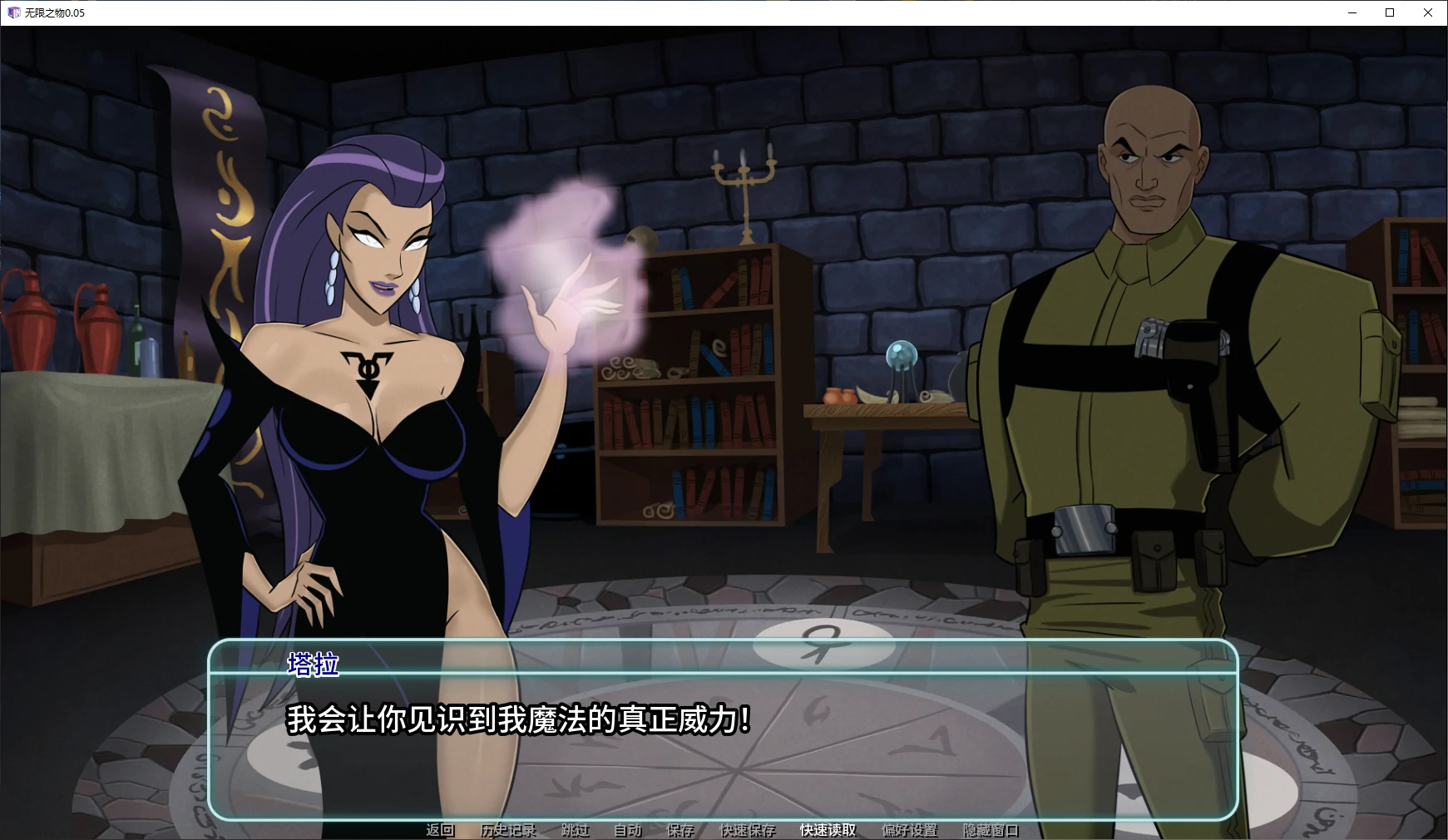 图片[3]-无限之物 v0.05 AI汉化版【PC+安卓/5.3G/新作】-乐游二次元