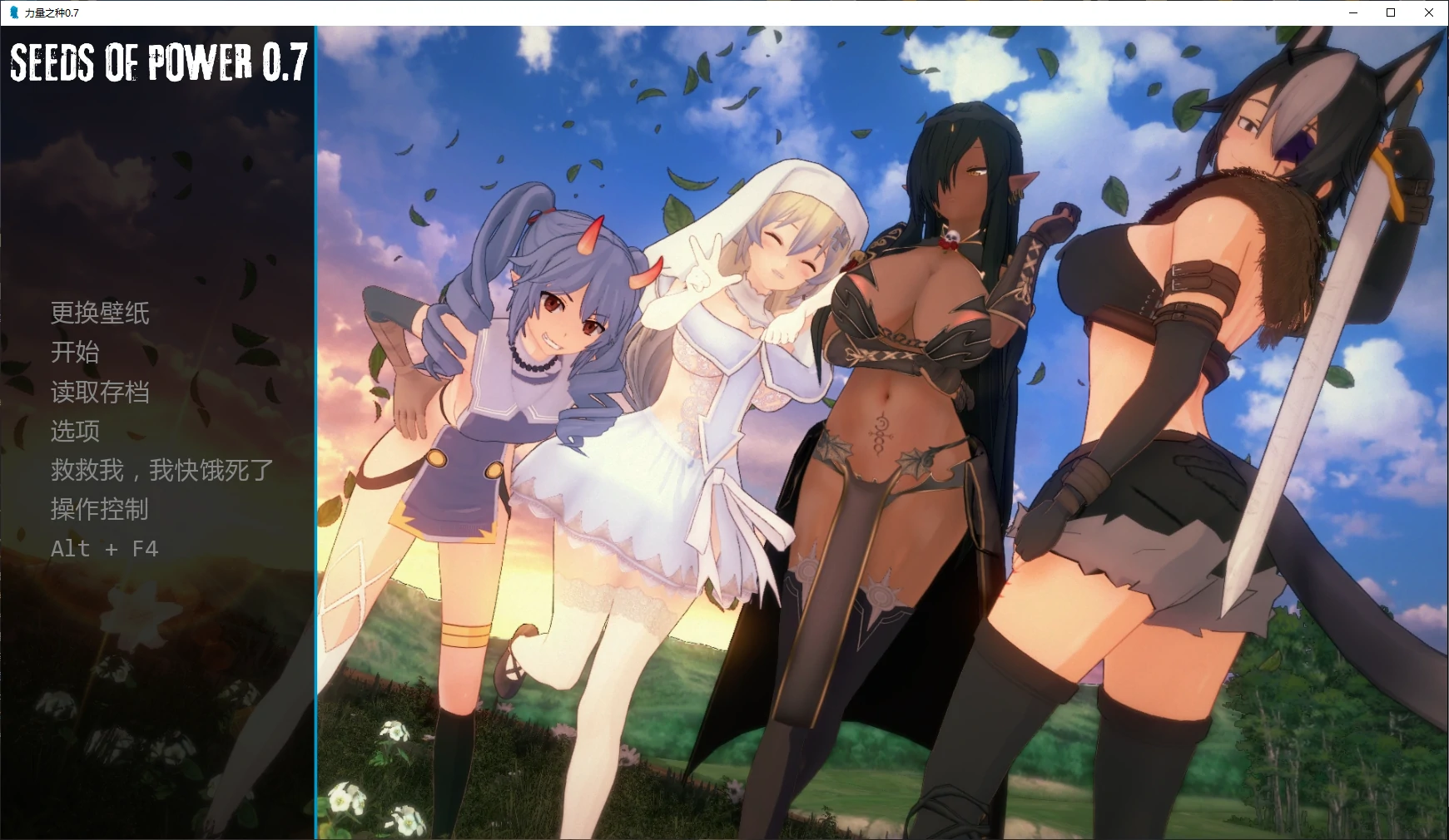 力量之种 v0.7 AI汉化版【PC+安卓/2.1G/更新】-乐游二次元