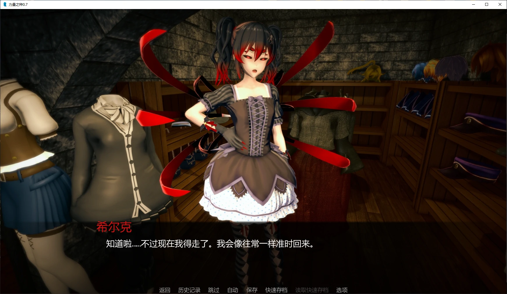 图片[3]-力量之种 v0.7 AI汉化版【PC+安卓/2.1G/更新】-乐游二次元