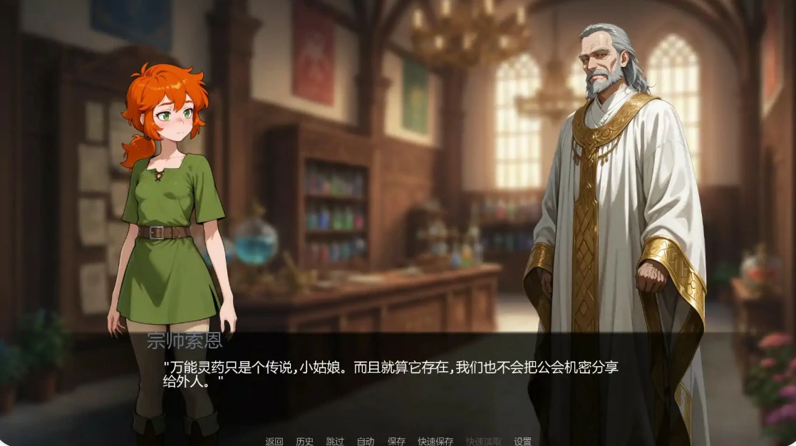 图片[3]-欲望药水 v0.5 AI汉化版【PC+安卓/0.7G/更新】-乐游二次元