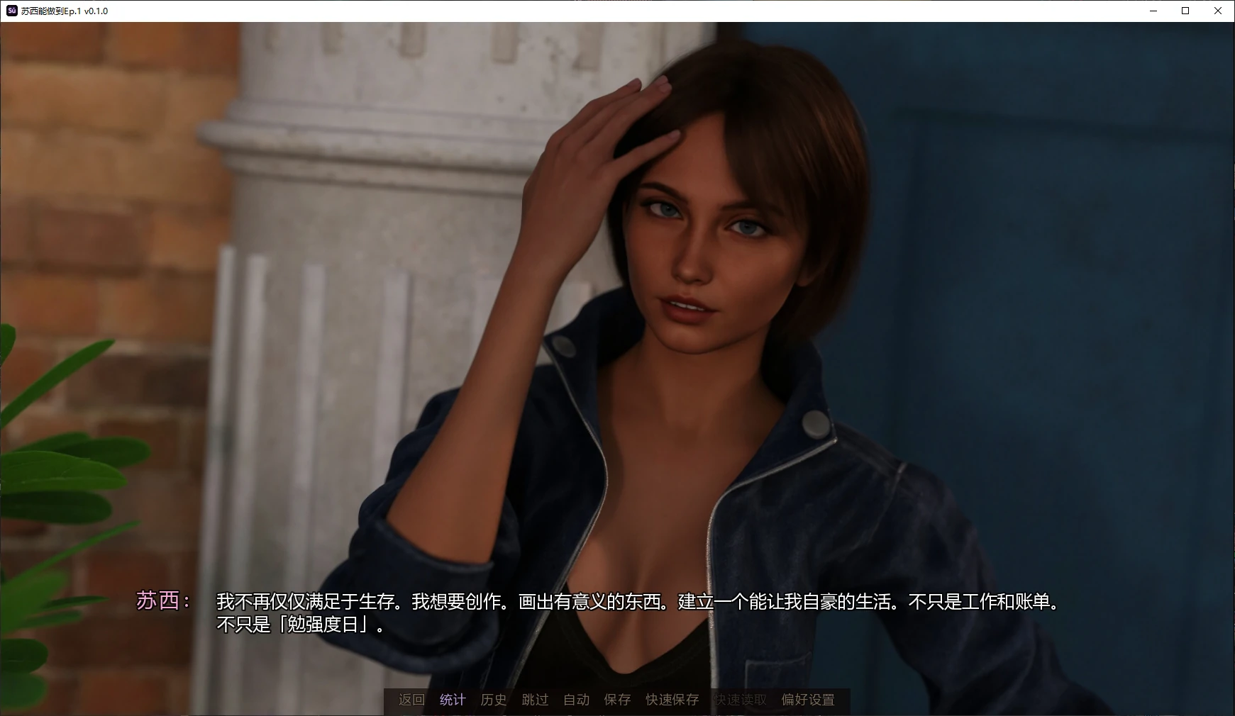 图片[4]-苏西能做到Ep.1 v0.1.0 AI汉化版【PC+安卓/2.9G/新作】-乐游二次元