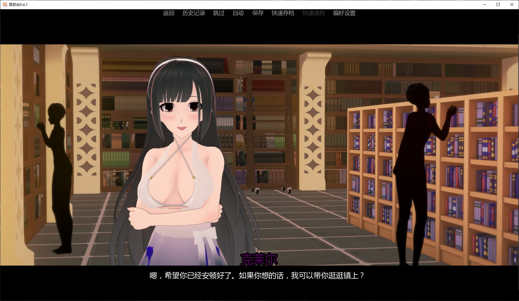 图片[3]-罪恶谷 v0.4.1 AI汉化版【PC+安卓/2.4G/更新】-乐游二次元