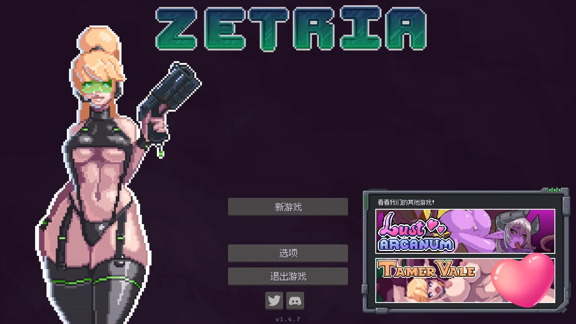泽特里亚 V1.4.7 官方中文版【PC/0.4G】-乐游二次元