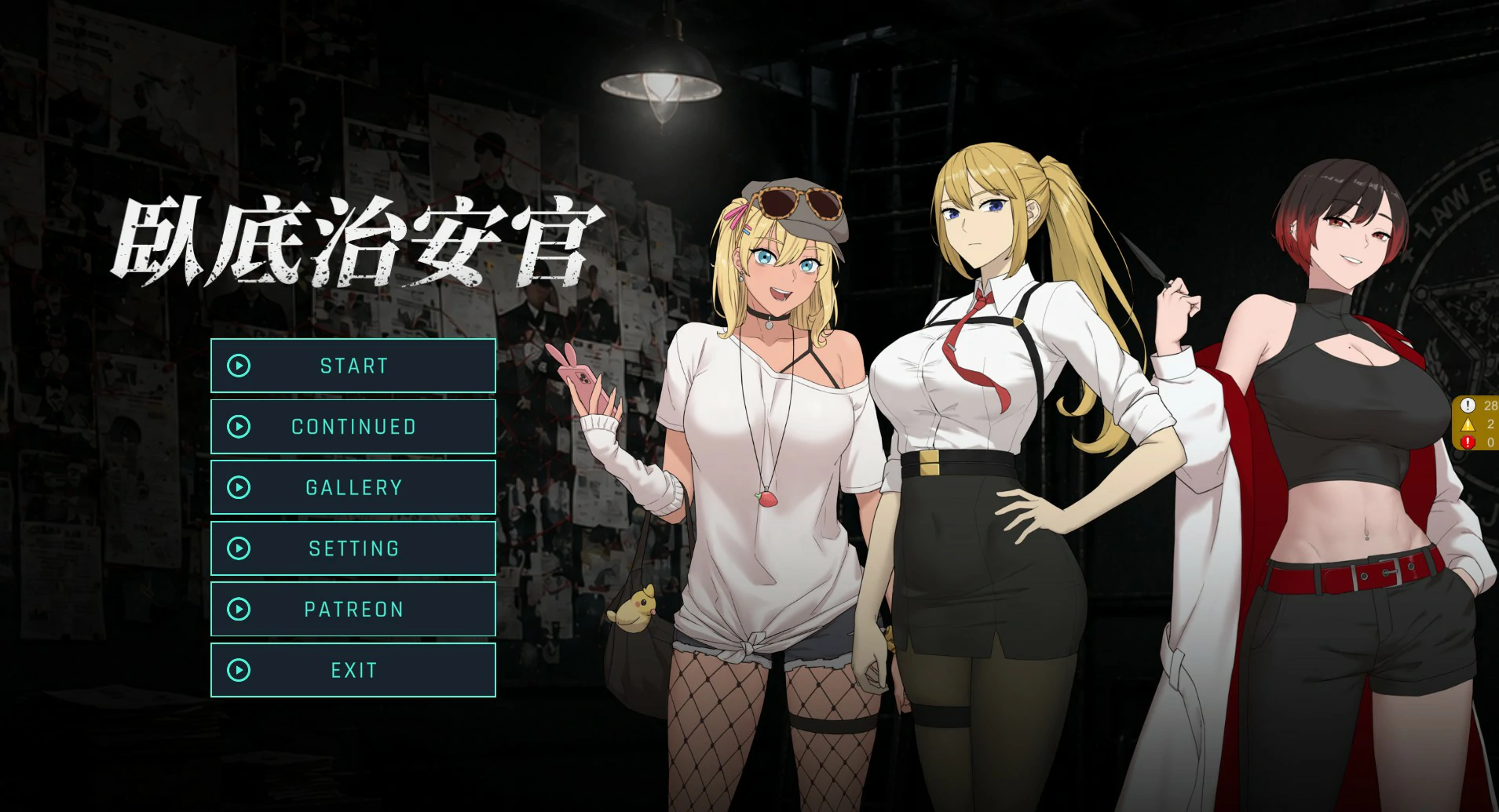 臥底治安官 v26.07.29 官方中文版【PC/0.9G】-乐游二次元