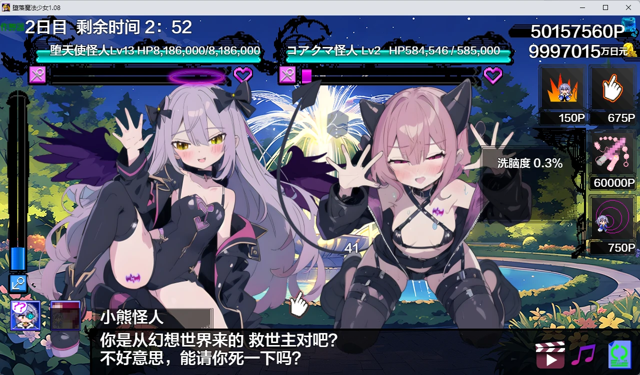 图片[5]-堕落魔法少女 v1.08 AI汉化版【PC/1.17G】-乐游二次元