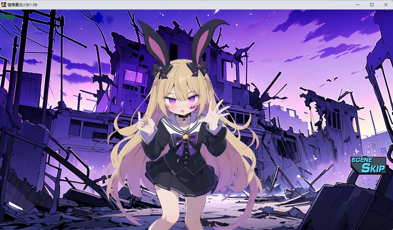 图片[2]-堕落魔法少女 v1.08 AI汉化版【PC/1.17G】-乐游二次元