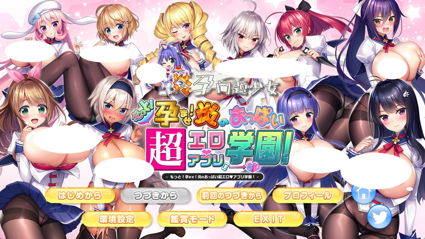 吹弹!丰盈!波涛汹涌!超色情App学园!(炎孕12) 官方中文【PC+安卓模拟器/10G】-乐游二次元