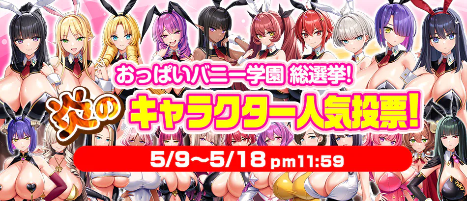 吹弹！丰盈！波涛汹涌！异世界兔女郎学园! (炎孕15) V1.2+DLC AI汉化版 [PC+KR模拟器/12G/更新]-乐游二次元