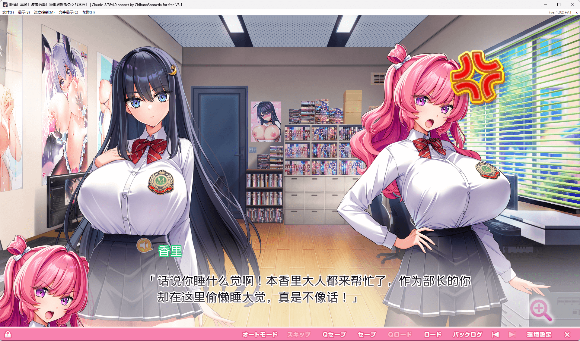 图片[3]-吹弹！丰盈！波涛汹涌！异世界兔女郎学园! (炎孕15) V1.2+DLC AI汉化版 [PC+KR模拟器/12G/更新]-乐游二次元