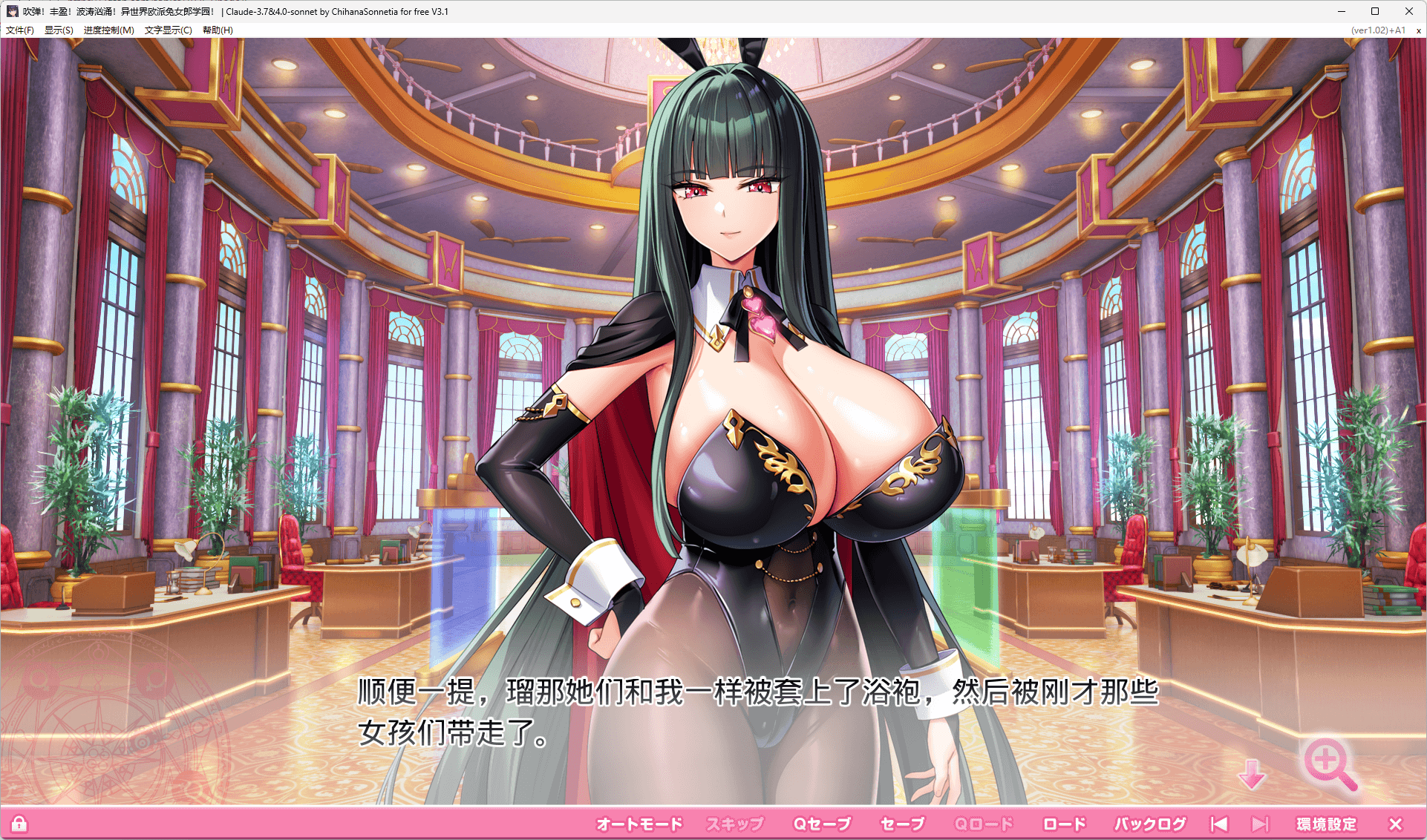 图片[2]-吹弹！丰盈！波涛汹涌！异世界兔女郎学园! (炎孕15) V1.2+DLC AI汉化版 [PC+KR模拟器/12G/更新]-乐游二次元