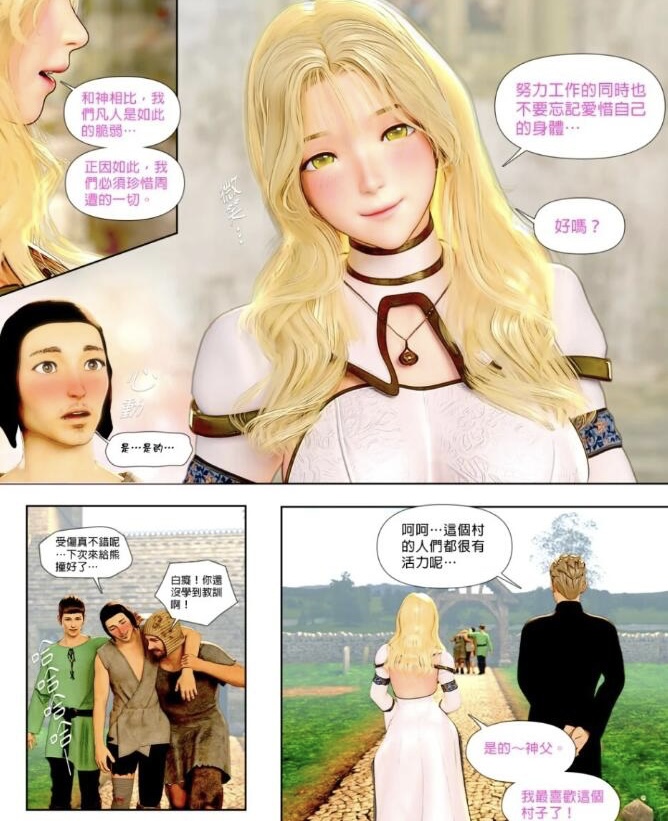 图片[3]-【MH/3D/全彩中文】祈求光明的百合 01-05+幕后花絮【745P/530M】-乐游二次元