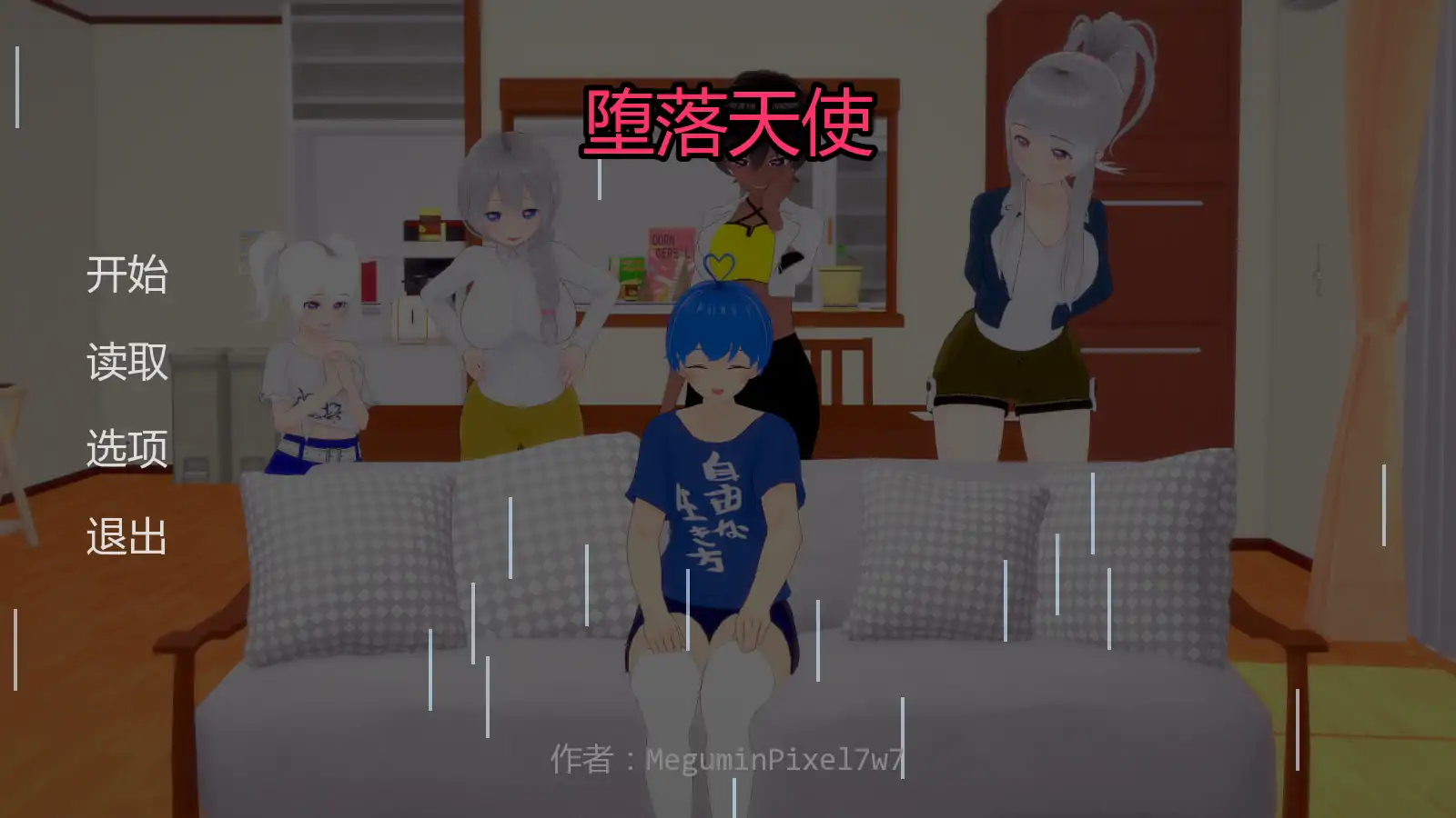 堕落天使v0.3 AI汉化版【PC+安卓/2.04G/更新】-乐游二次元
