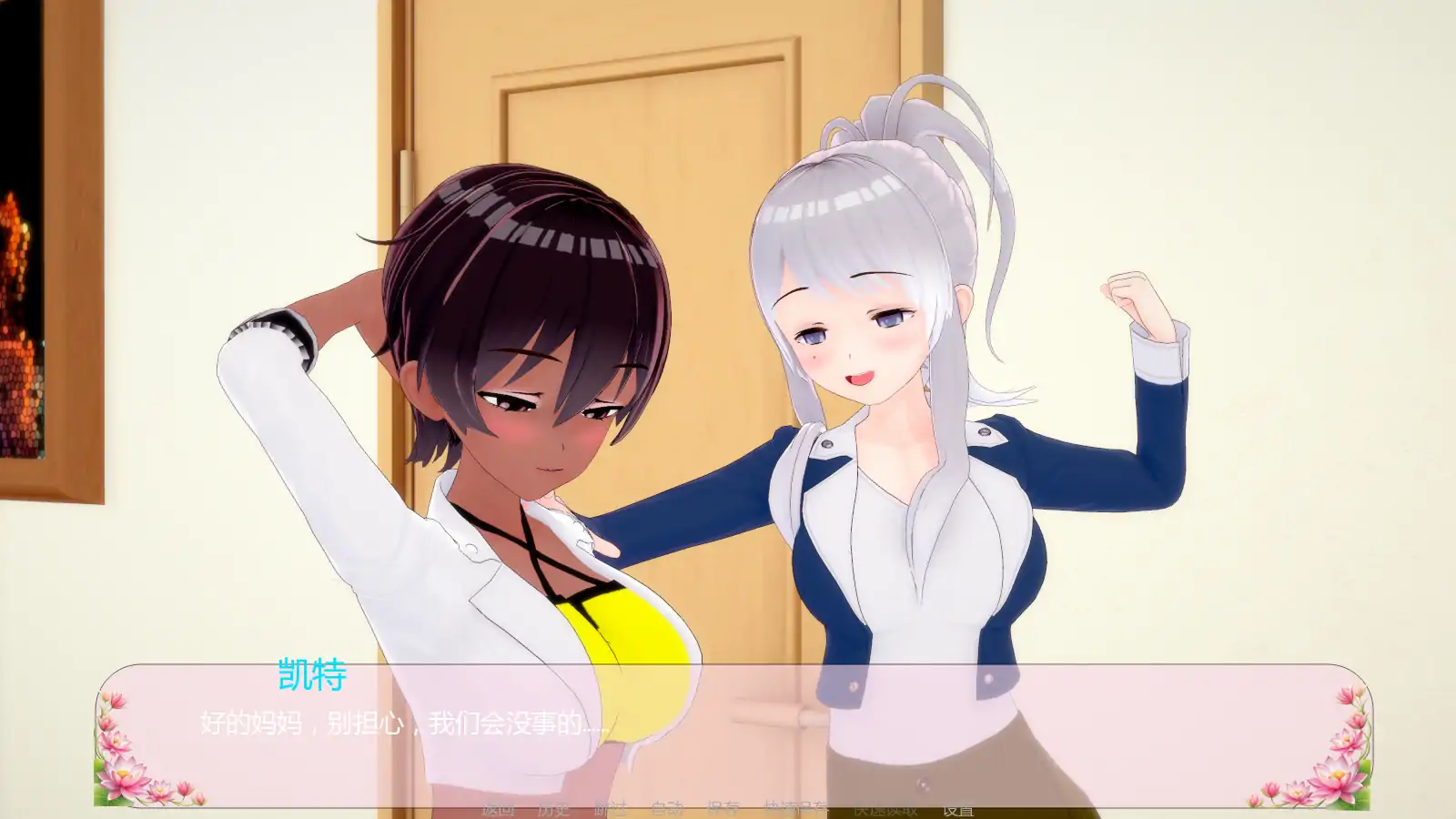 图片[2]-堕落天使v0.3 AI汉化版【PC+安卓/2.04G/更新】-乐游二次元
