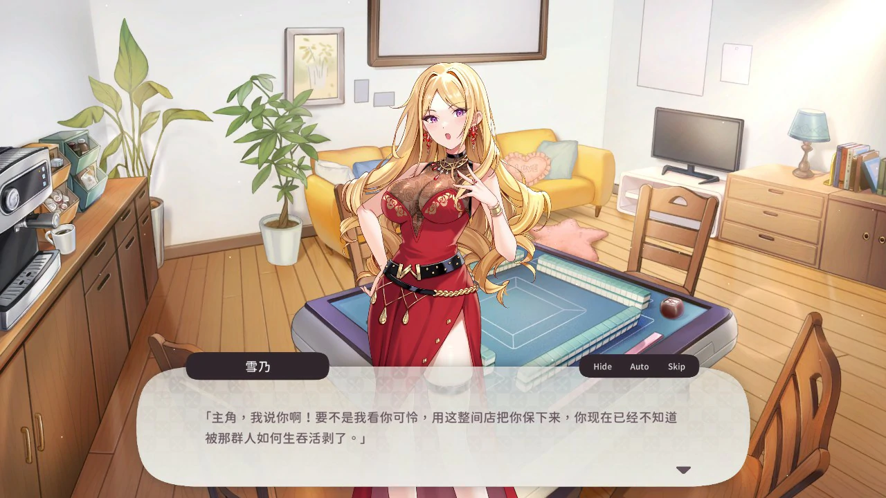 图片[5]-少女性爱麻 v0.9 官方中文版【PC/0.5G】-乐游二次元
