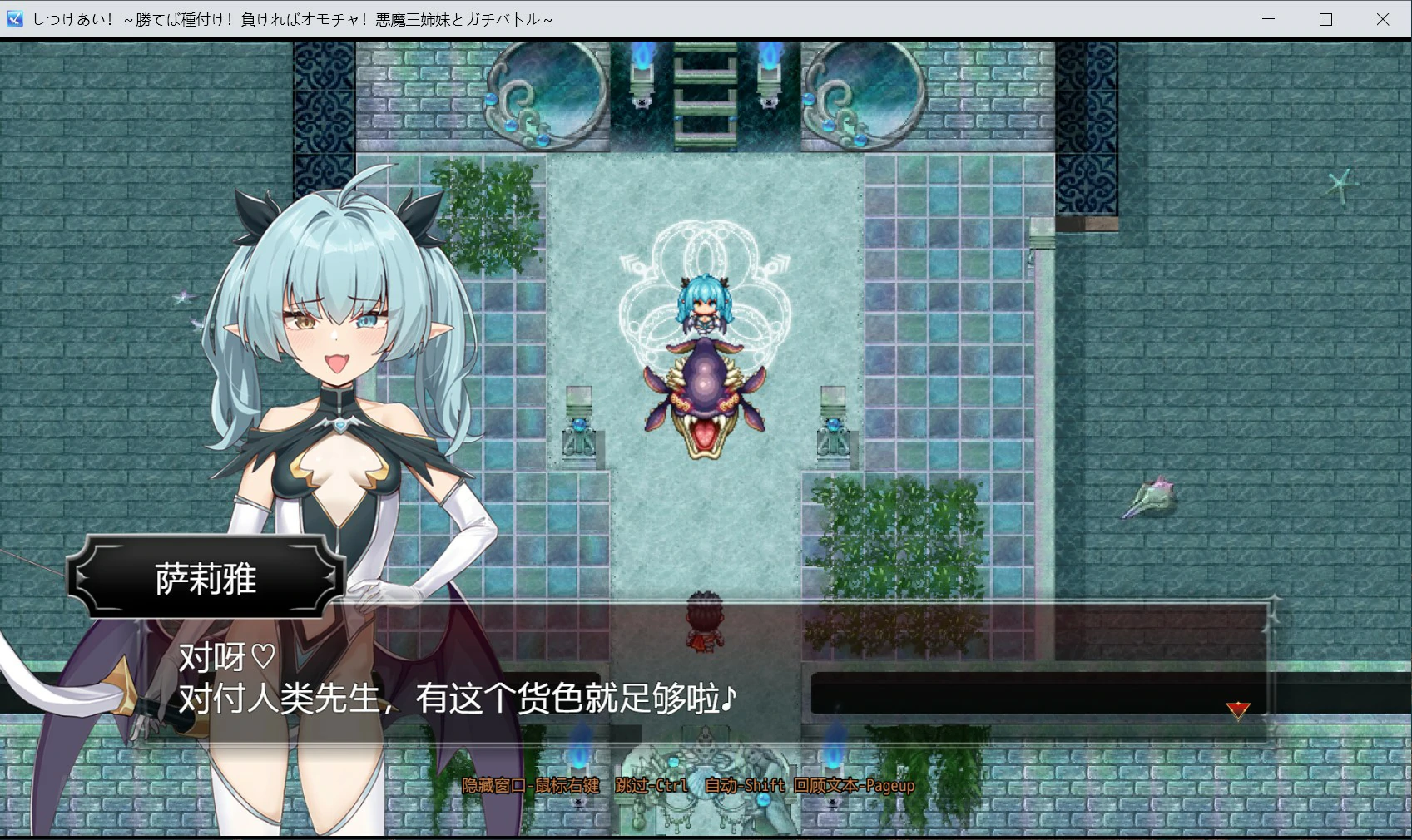 图片[3]-训爱物语！～赢了就播种！输了就沦为玩具！与恶魔三姐妹的认真对决～V1.0 官方中文版【PC/1.3G】-乐游二次元