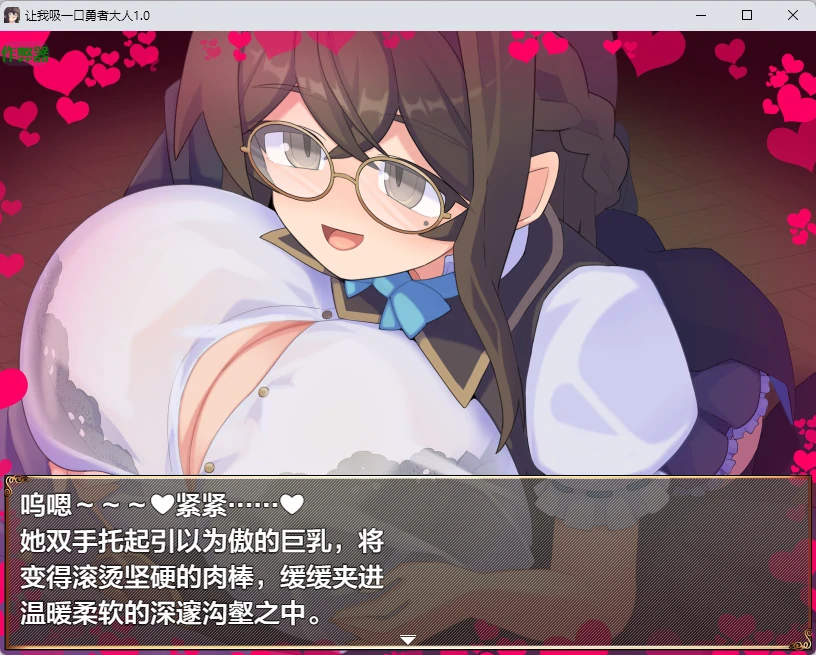 图片[4]-让我吸一口勇者大人 v1.0 AI汉化版【PC+安卓/424M】-乐游二次元