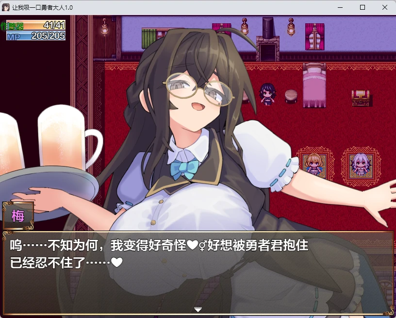 图片[3]-让我吸一口勇者大人 v1.0 AI汉化版【PC+安卓/424M】-乐游二次元