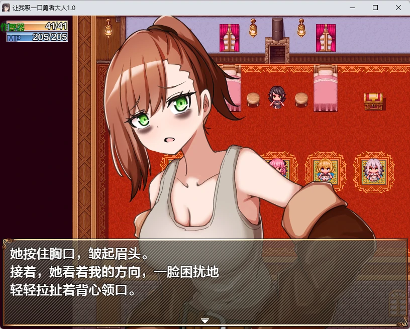 图片[2]-让我吸一口勇者大人 v1.0 AI汉化版【PC+安卓/424M】-乐游二次元