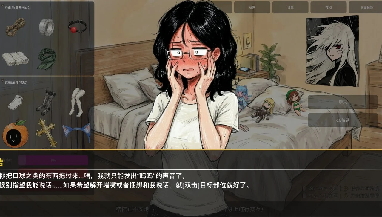 图片[2]-缚桔 BondOrange 官方中文 【PC＋安卓/260M/新作】-乐游二次元