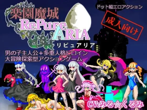 乐园魔城1+2莉普莉娅 Magic Castle RePureAria 精翻汉化版【PC/870M】-乐游二次元