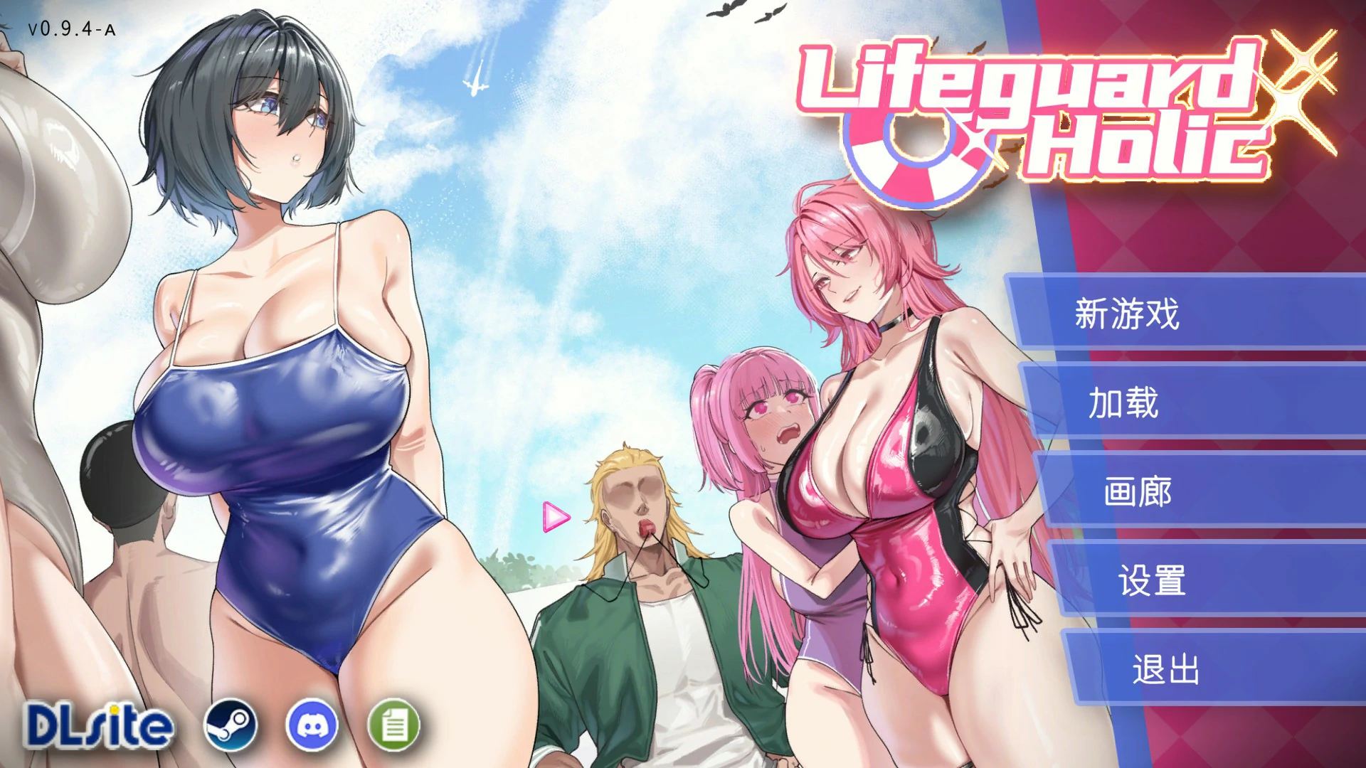 救生员狂热 v0.9.4a 官方中文版【PC/2G】-乐游二次元