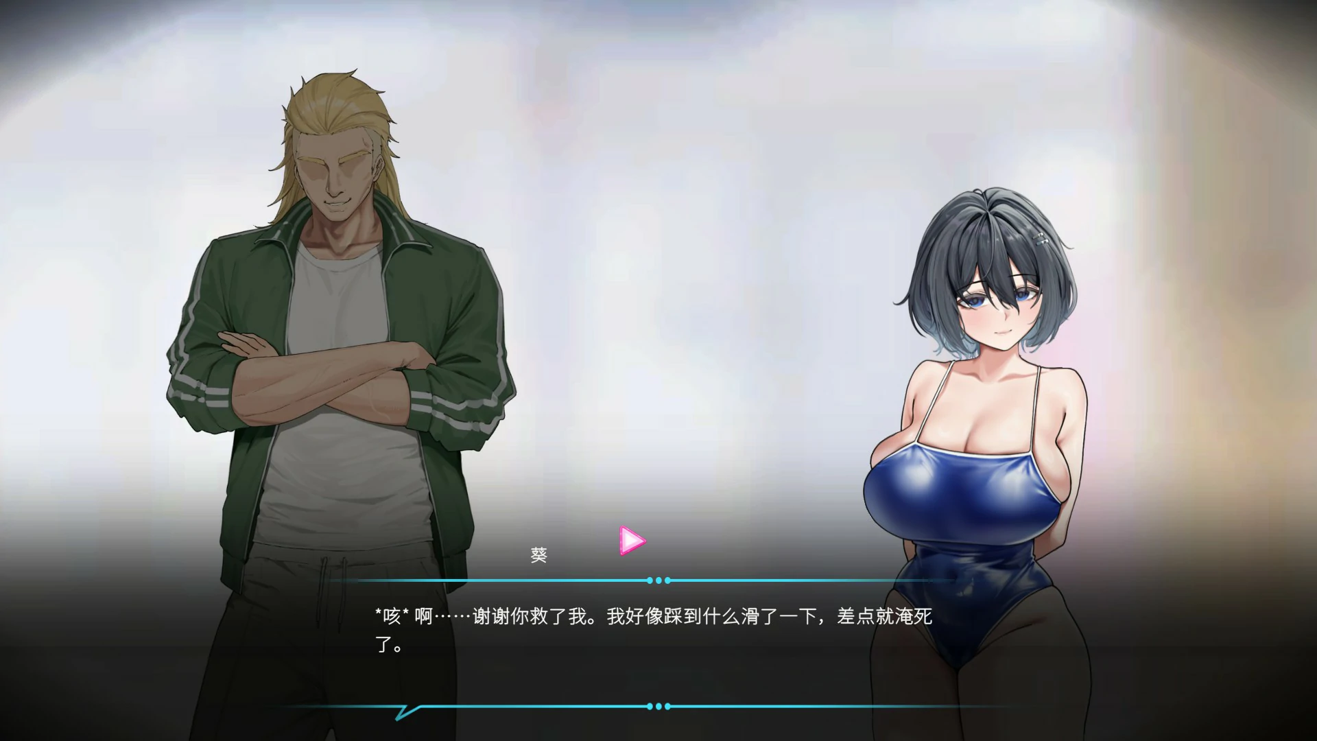 图片[3]-救生员狂热 v0.9.4a 官方中文版【PC/2G】-乐游二次元